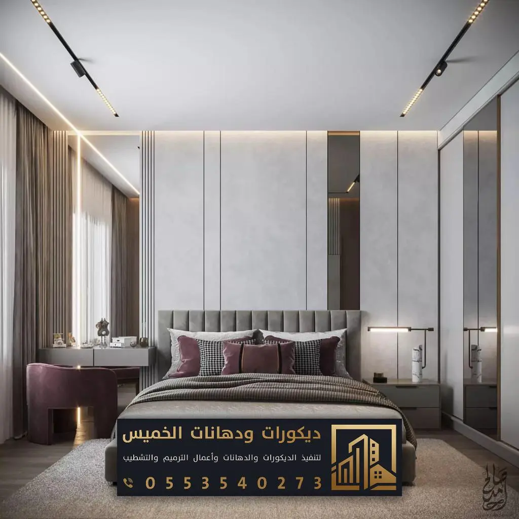 تصميم ديكور داخلي عسير